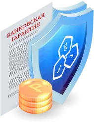 Банковские гарантии в Архангельске: Виды и особенности